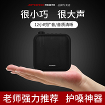 APORO T15 Apollo bee loudspeaker teacher with class treasure waist hanging classroom mini bee class special wired headset speaker small horn teaching super large volume