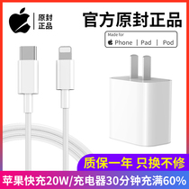 Apple 12 charger head iPhone11 fast charge 20w mobile phone 18w original PDx for xs plug xr set promax power adapter por quick wp