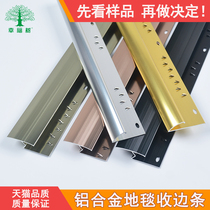 Aluminum alloy carpet press strip tiling wood floor seam height difference closure Strip hotel household engineering