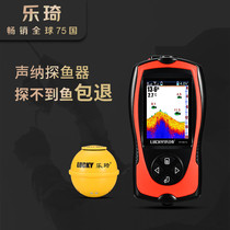 Leqi sonar fish finder visual HD fishing artifact ultrasonic marine fish finder sonar underwater camera