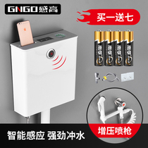 Automatic intelligent induction water tank Household toilet Toilet stool device Squat toilet Energy-saving flusher without punching