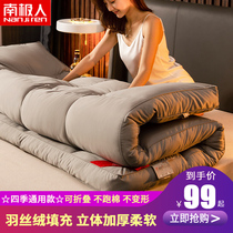 南极人加厚床垫床褥磨毛立体羽丝绒软垫双人榻榻米垫子可折叠垫被