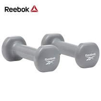 Reebok Reebok Men and Women Dumbbells Household Weight Loss Fitness Equipment Skinny Arm 1 2 3 4 5kg