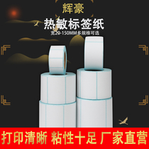 Three anti-thermal label paper 60*40x30 supermarket paper self-adhesive printing paper x100 barcode paper sticker Waterproof