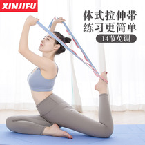 Yoga stretch belt Stretch yoga rope Aerial yoga improve humpback Iyengar auxiliary Yujia stretch belt
