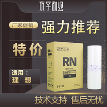 The application of RN masking papers B- 8193 2070 2080 2088 2090 2180 2190 2550 masking papers