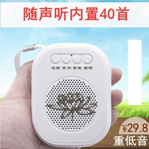 Single loop Small mini portable HD sound quality Rechargeable large battery plug-in non-stop playback Chinese school machine