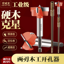 Hexagon handle extended woodworking hole opener drill drill hole artifact keyhole hinge 35 wood board 25 reamer 30 Daquan