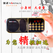 Kim Jong B837 Radio old man card speaker charging portable childrens story MP3 player storytelling machine