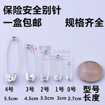 Safety pin insurance pin metal pin lock pin fixed clothes large paper clip pin tag pin