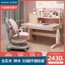 Baafang full solid wood childrens learning table primary school desk can lift solid wood desk student writing table and chair set