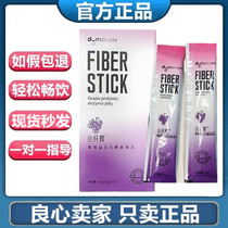 Duoyan thin stick grape prebiotic enzyme jelly fruit flavor Zheng Duoyan flagship store filial piety 5 boxes
