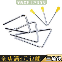 Orff childrens percussion instrument kindergarten toys early education teaching aids triangle iron 4 inches 5 inches 6 inches 7 inches 8 inches 9 inches