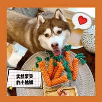 (Le boss) carrot dog toy bite-resistant knot molar toy Teddy than bear puppies grinding teeth