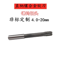 Off-the-shelf non-standard promotion straight shank xiang he jin machine reamer 14 5 14 6 14 7 14 8 14 9mm