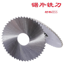 Promotion High speed steel HSS saw blade milling cutter incision milling cutter outer diameter 30 40 * thick 1 5 2 2 5 * inner hole 13mm