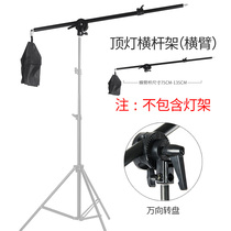 Supplementary Light Lamp LED Light Photography Top lamp frame Inclined Arm Cross Arm Frame Flexlight Lamp Bracket Dome Lamp Telescopic Boom Movie Shed for Filming Accessories