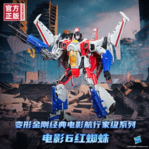 Transformers classic movie navigator-level series movie 6 Red Spider non-automatic deformation