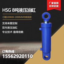 Hydraulic cylinder two-way hydraulic cylinder 8 tons hydraulic jack telescopic HSG80 bore hydraulic top pump cylinder heavy duty