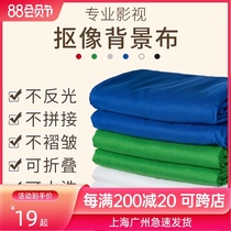 Green screen keying cloth Green cloth photography background cloth bracket Green background cloth board shooting white professional film and television live video Green screen keying Blue screen Blue screen photo background frame wall blue cloth