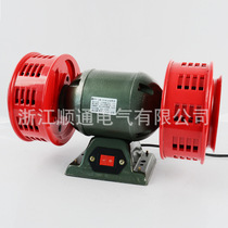 Two-way electric motor alarm mine air defense flood control flood control fire drill wind snail alarm manufacturer