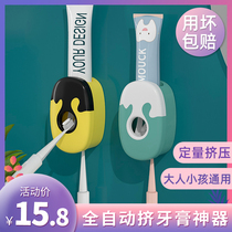 Fully automatic squeezing toothpaste artifact household wall-mounted wall-mounted toothbrush holder set no-hole children squeezer
