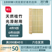 Zhanyi green skin sushi curtain Bamboo curtain Nori suit does not stick at home Japanese seaweed rice roller curtain baking mold