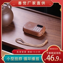 Good sense machine portable charging card old traditional culture player audio Zen music machine player Chinese learning machine