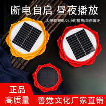 Good sense machine small charging waterproof cemetery solar mini player home outdoor Lotus light machine