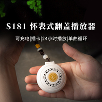 Shanjue player card accident machine charging mini pocket watch Chinese school song machine speaker portable machine TF card