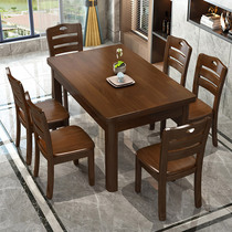 All solid wood rectangular Western dining table and chair combination 1 2 meters modern simple small apartment log dining table 6 people use