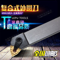 95-degree composite CNC outer circular wheel lever MWLNR1616H08 2020K08 MWLNR L2525M08