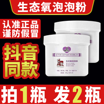 2 bottles of preference diary ecological oxygen bubble powder small white shoes sneakers net shoes coconut shoes shoe washing artifact bubble net