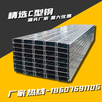 Light galvanized channel steel hot-rolled 8 No. 10 No. 12 c steel structural frame beam column U steel bending steel plate
