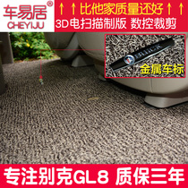  Buick gl8 floor mat carpet silk ring Luzun 652T653 commercial vehicle 7 seats 25s es28t Avia 6 seats 4