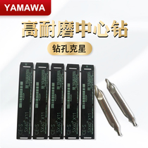Japan imported YAMAWA spiral groove center drill bit centering drill 2 5 3 4 5 6
