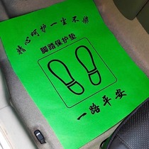 Disposable foot pads for cars pedal paper thick waterproof beauty car wash shop dustproof and thick non-woven fabric