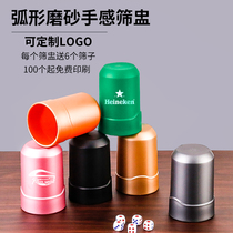 Arc frosted hand feel Cup set bar KTV Dice Cup sieve cup color Cup swing cup color dice dice custom logo