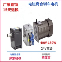 Speed control motor clutch motor gear reducer three-phase motor single-phase motor brake motor 220V
