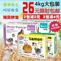 Ono sawdust urine suction deodorant 4kg Hedgehog hamster Chinchilla Rabbit Dutch Pig litter throwing flower sawdust wood particles