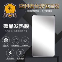 Shengli Billiards Table Thermostat Billiards Moisture-proof Heating Chinese Black Eight Qiaos Lili Standard Household Commercial