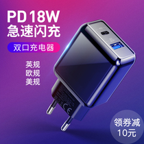 McDuoduo Apple 13 PD20W charger head iphone12 European gauge 18W fast charge European standard British standard British style