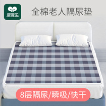 Adult urinary septum sheets Elderly care for the elderly care cotton waterproof mattress washable breathable leak-proof elderly urine pads