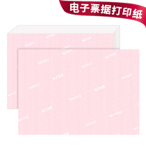 Linglong special ticket printing paper 80 grams thick A5 general electronic VAT invoice tax list printing paper