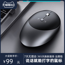 Jia Shengfeng Artificial Intelligence Voice Wireless Mouse Talk Typing Input Search Translation Voice-controlled AI Charging Mouse