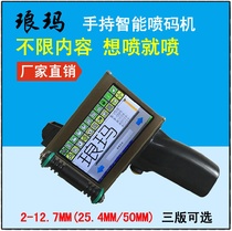 Hand-held large character inkjet printer date two-dimensional code printing machine steel plate carton stone inkjet printer manual code spraying gun