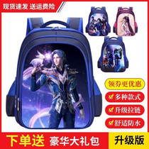 New Douluo Mainland school bag Primary school students children first to sixth grade waterproof ridge protection boys lightweight backpack tide girl