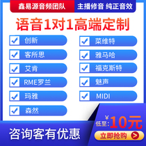 Xinyiyuan Audio Xinyi Source Sound Card Debugging Driver Professional Fine Adjustment Aiken Senran Guest Think Innovation External