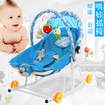 Baby rocking chair reclining chair soothing chair rocking basket chair newborn baby balance Shaker coaxing baby sleeping artifact can push