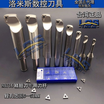 Imported fine-tuning fine boring tool Taiwan imported boring tool holder Boring tool holder boring tool holder SBJ1616-68